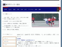 Tablet Screenshot of fujisawa-fa.org